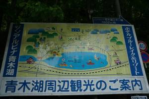 青木湖案内板
