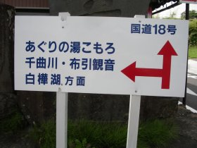 注意！　ここで道を間違えた