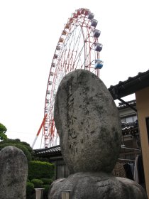 旧道脇に聳える大観覧車