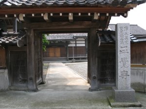 下村宿・本陣跡付近