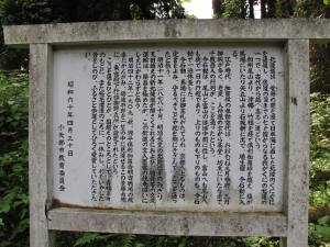 倶梨伽羅峠の山道に入る