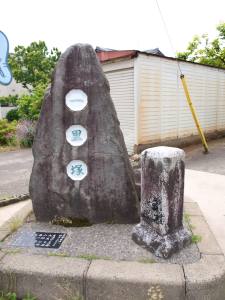 月津の一里塚碑