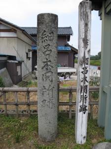 細呂木・関所跡