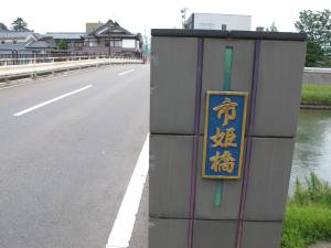 終点：金津奉行所跡