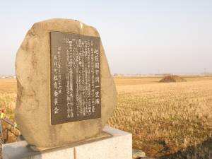 七曲り関の一里塚