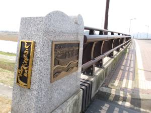 白鬼女橋（しらきじょばし）