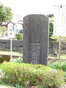 柳原の一里塚跡