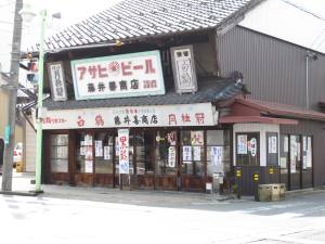 武生・総社通り