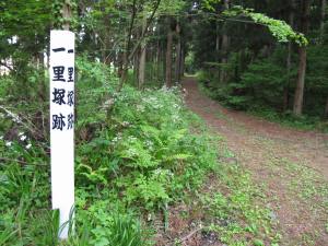 湯尾・今庄境の一里塚跡