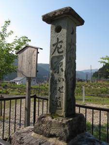 文政の道しるべ