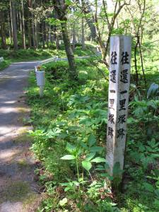 二ツ屋一里塚跡