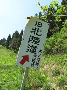 スキー場を横切る