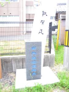 旧丹波街道起点