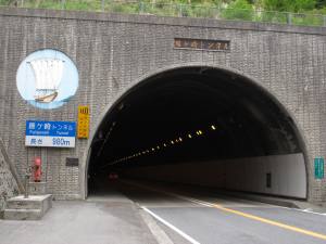 藤ヶ崎トンネル