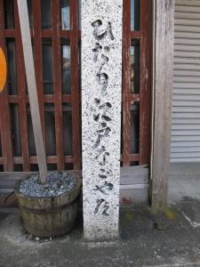 脇往還との分岐標識