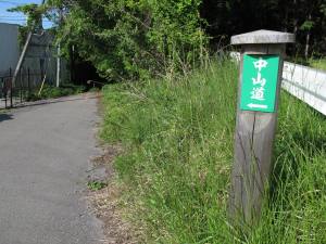 旧中山道と合流