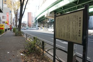 高井戸一里塚跡