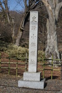 小仏関跡