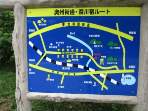 斎川宿案内板